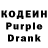 Codein напиток Lean (лин) Nimue North