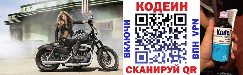 Кодеиновый сироп Lean Purple Drank  кракен   Плёс 