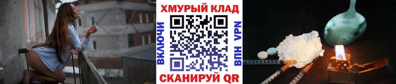 ГЕРОИН Heroin дарнет шоп Плёс