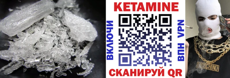 КЕТАМИН ketamine  кракен ТОР  Плёс 