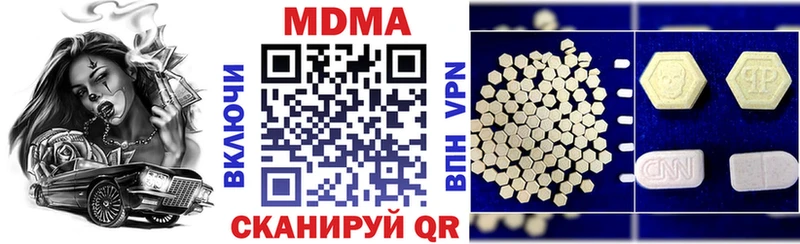 МДМА Molly  Плёс 
